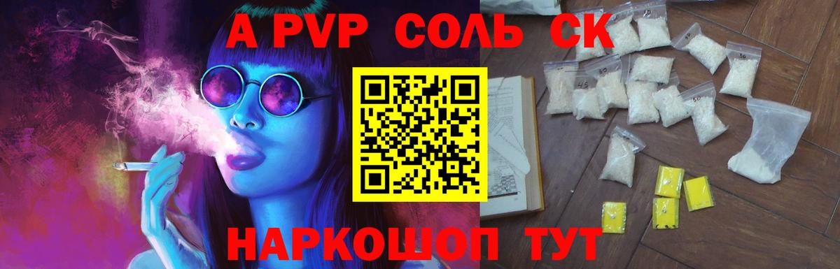 Alpha-PVP кристаллы Ижевск