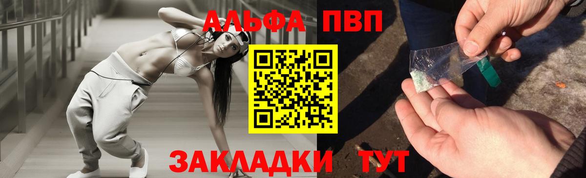 Ижевск  Alpha PVP Соль  A-PVP VHQ  Вход с VPN  Alpha-PVP кристаллы 