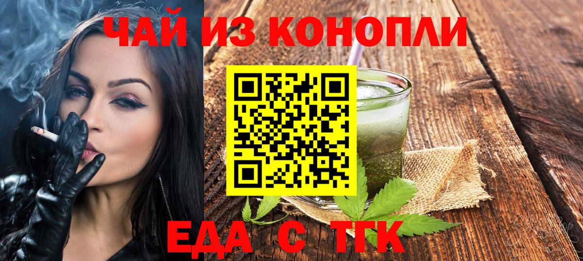 Ижевск  Печенье с ТГК конопля  Вход с VPN 
