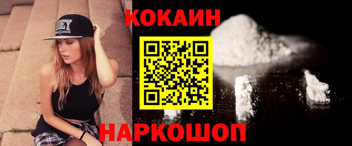 Cocaine Columbia Ижевск