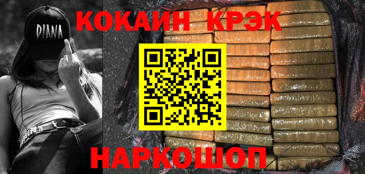 COCAIN Перу  Вход с VPN  Ижевск 