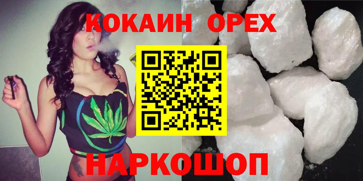 Мефедрон кристаллы  МЕТ  Ижевск  Вход с VPN  Гашиш  Каннабис  Кодеин  Cocaine  ГАШ 