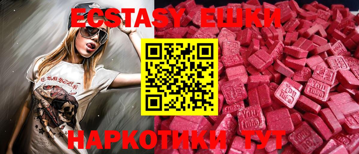 Ижевск  купить наркотики цена  Вход с VPN  Ecstasy  ЭКСТАЗИ круглые  Ecstasy ешки 