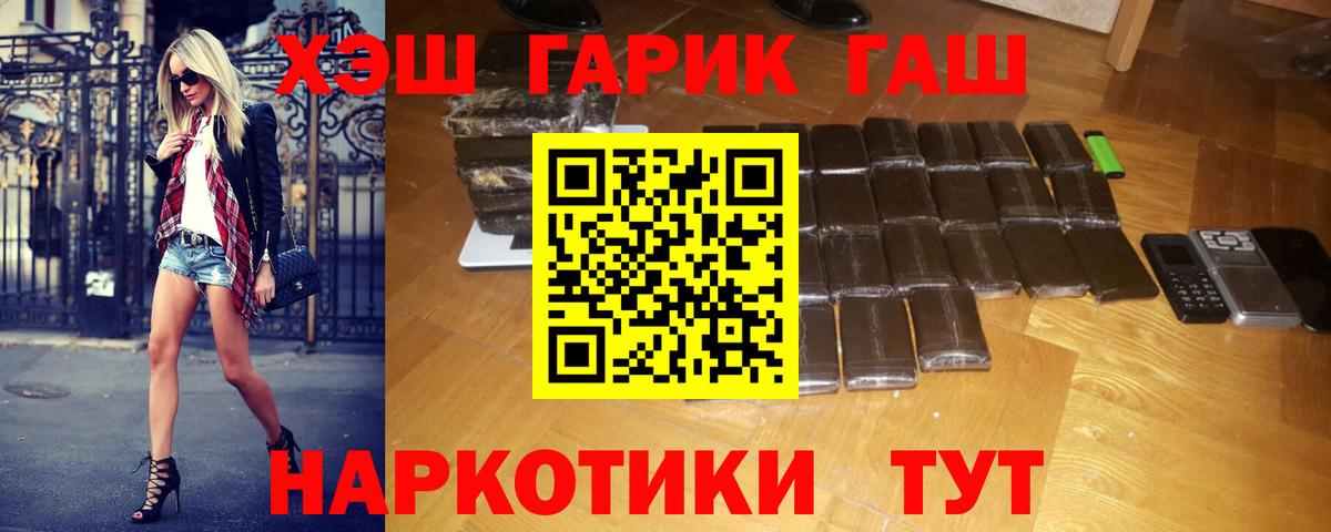 Ижевск  ГАШИШ Cannabis  Вход с VPN  Гашиш  Гашиш убойный 