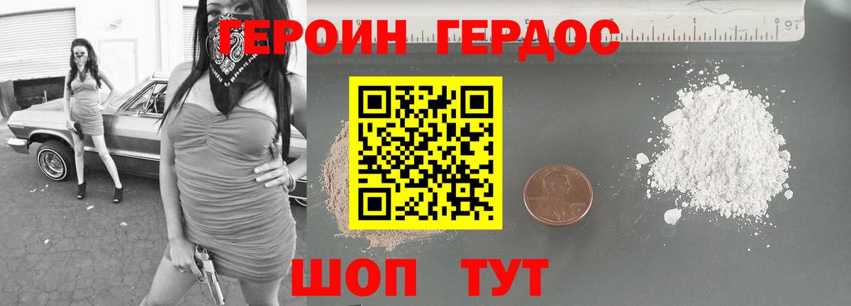 Героин афганец Ижевск