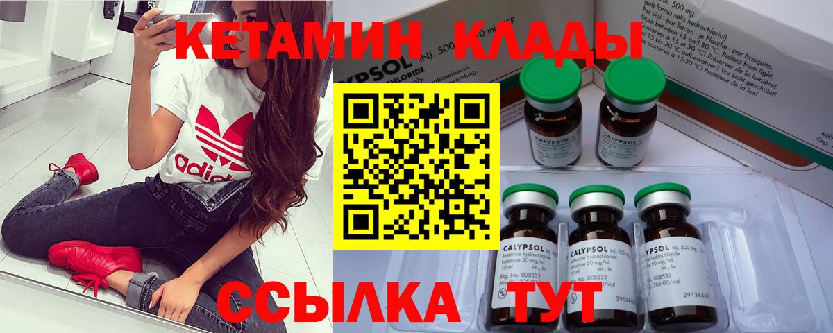 Кетамин VHQ  Вход с VPN  Ижевск 