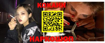 COCAINE Ликино-Дулёво