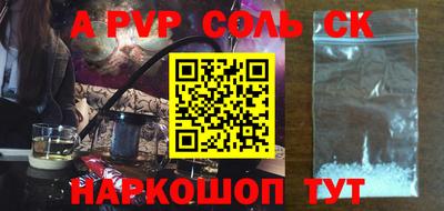 соль курить ск Лесосибирск