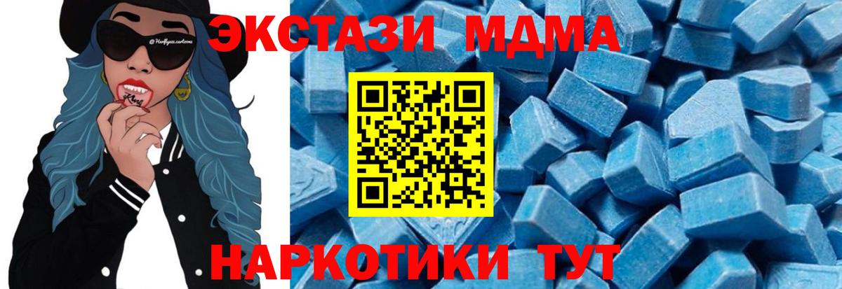 MDMA VHQ  MDMA VHQ  Ижевск  MDMA  Вход с VPN 