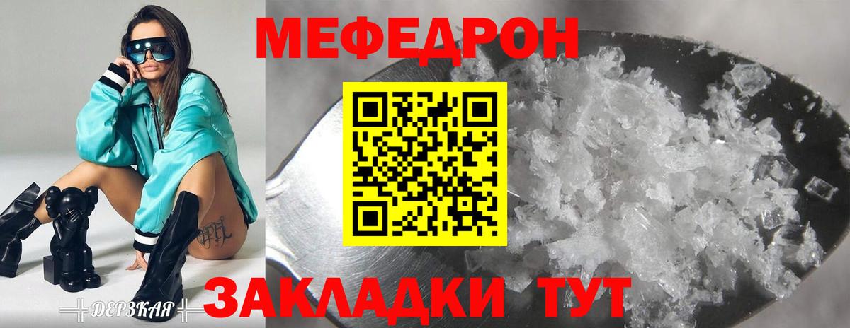 МЕФ  Ижевск
