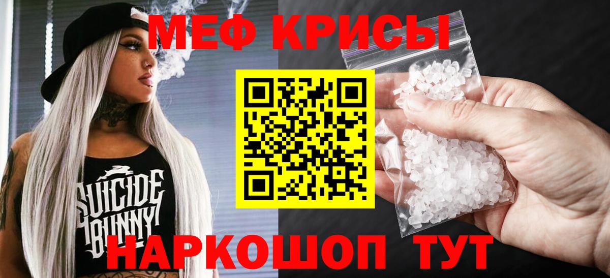 Меф мука  МЕФ  Ижевск  Вход с VPN 