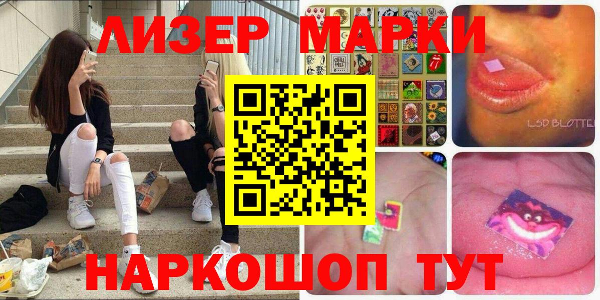 Марки NBOMe 1500мкг  Вход с VPN  Ижевск 