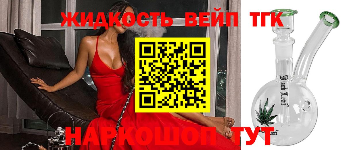 Ижевск  наркота  Дистиллят ТГК Wax  блэк спрут   Дистиллят ТГК вейп с тгк  Вход с VPN 