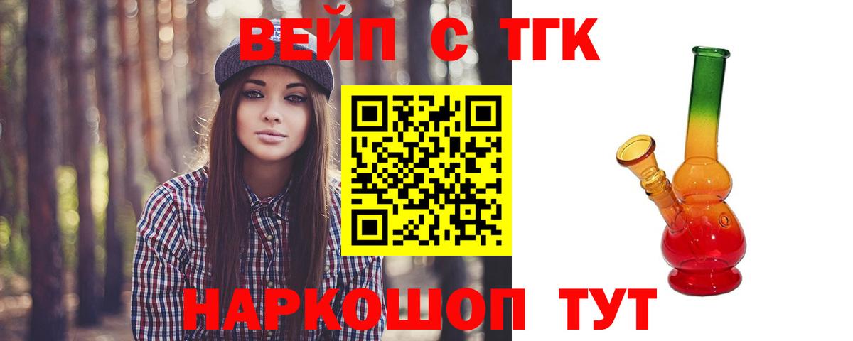 ТГК Wax Ижевск