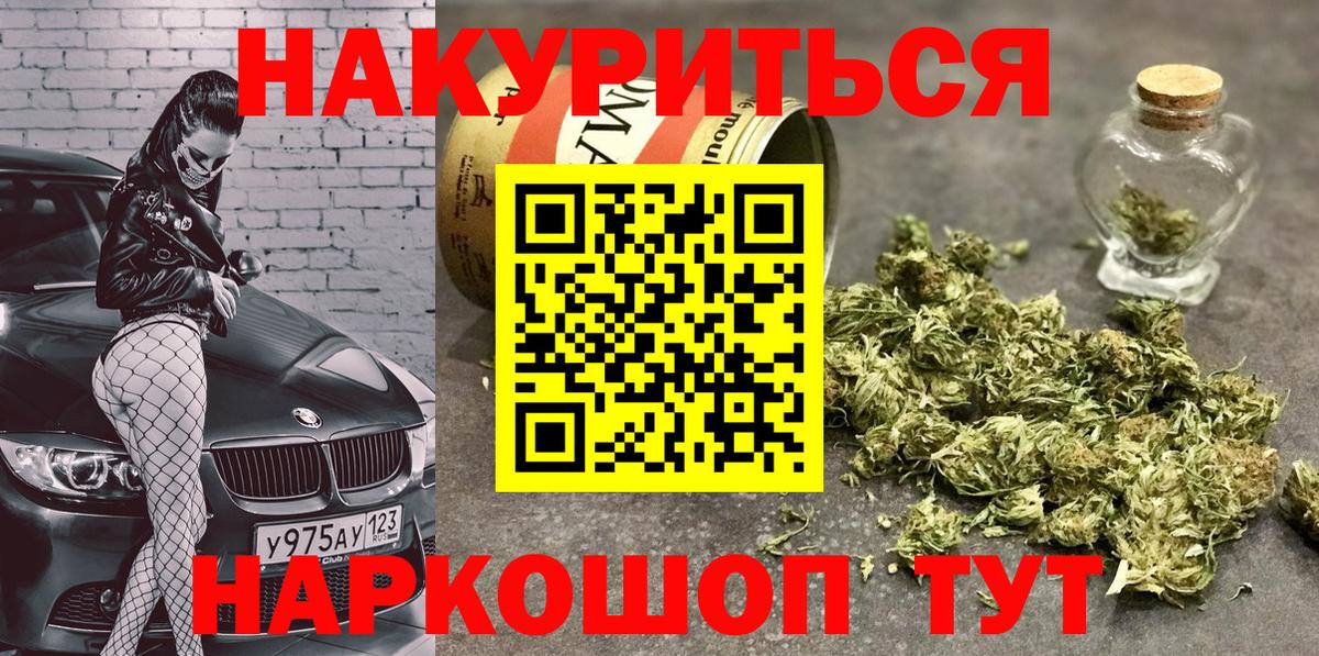 Марихуана MAZAR  Вход с VPN  Конопля тримм  Ижевск 